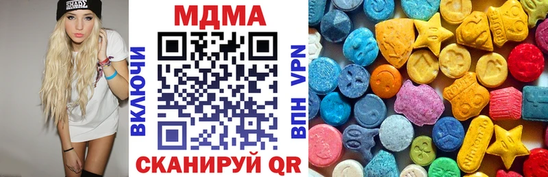 MDMA Molly  закладки  Зеленокумск 