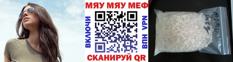 МЯУ-МЯУ VHQ  Зеленокумск 