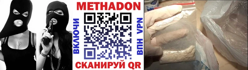 МЕТАДОН methadone продажа наркотиков Зеленокумск